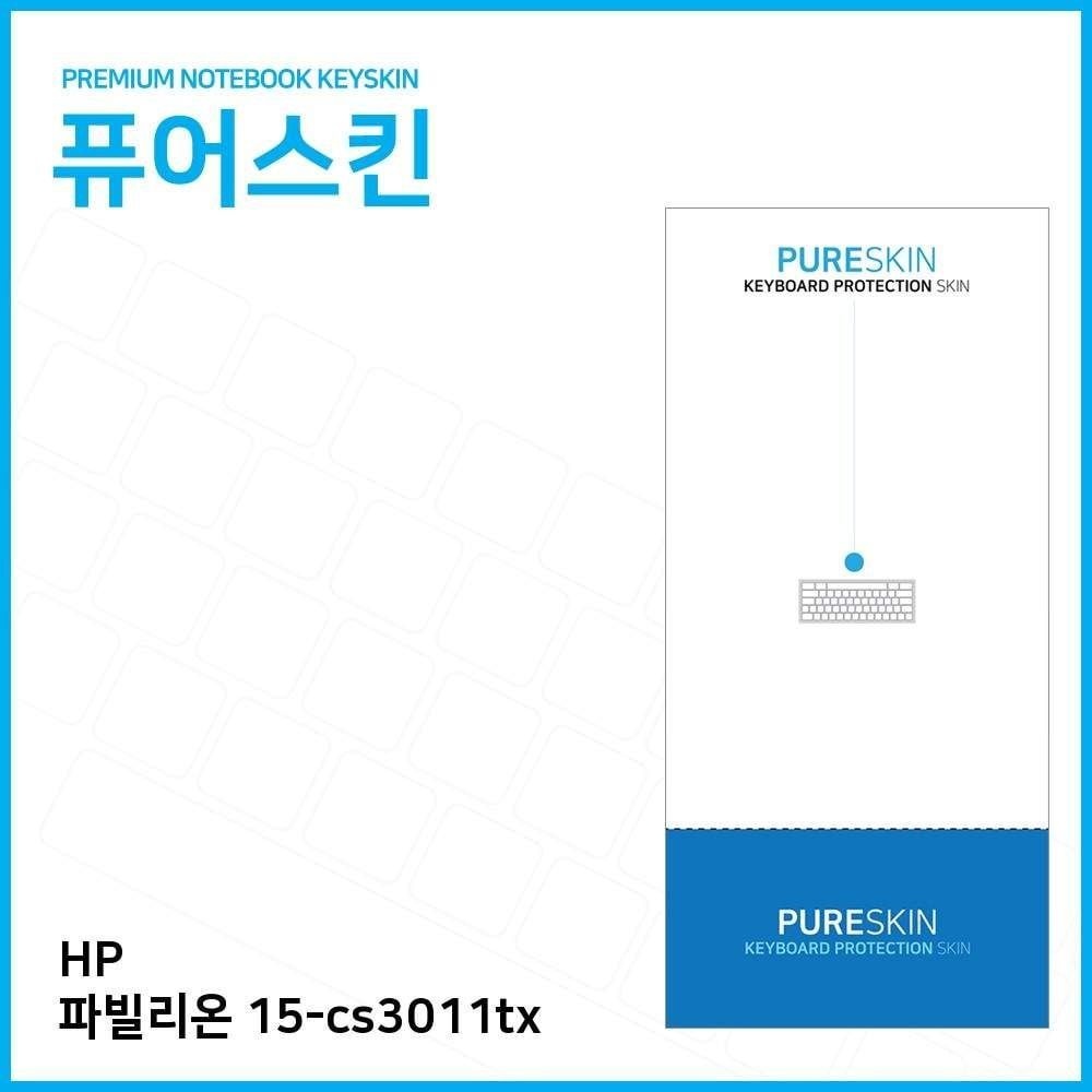 e.hp 파빌리온 15-cs3011tx 키스킨 안전 음료수 키덮개