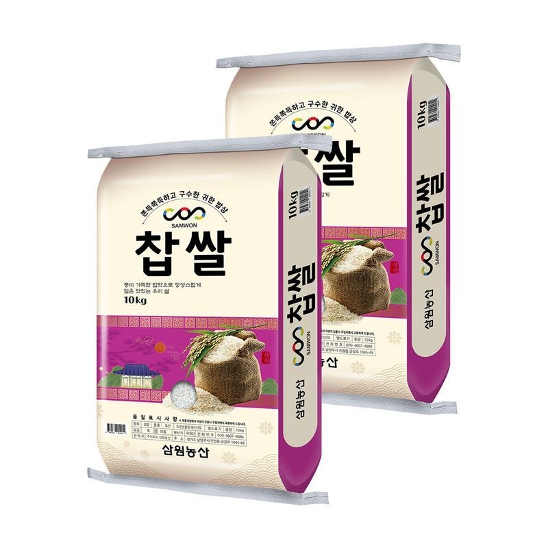 국산 찹쌀 20kg(10kg/2개) 햅쌀
