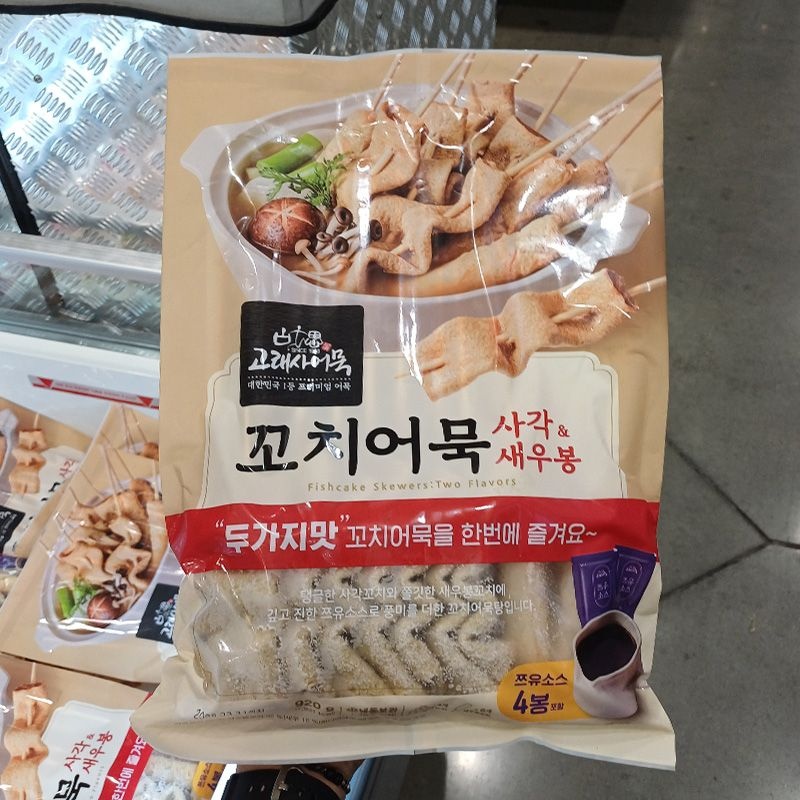 [오늘출발] 고래사어묵 사각&새우봉 꼬치어묵 920g(20입)