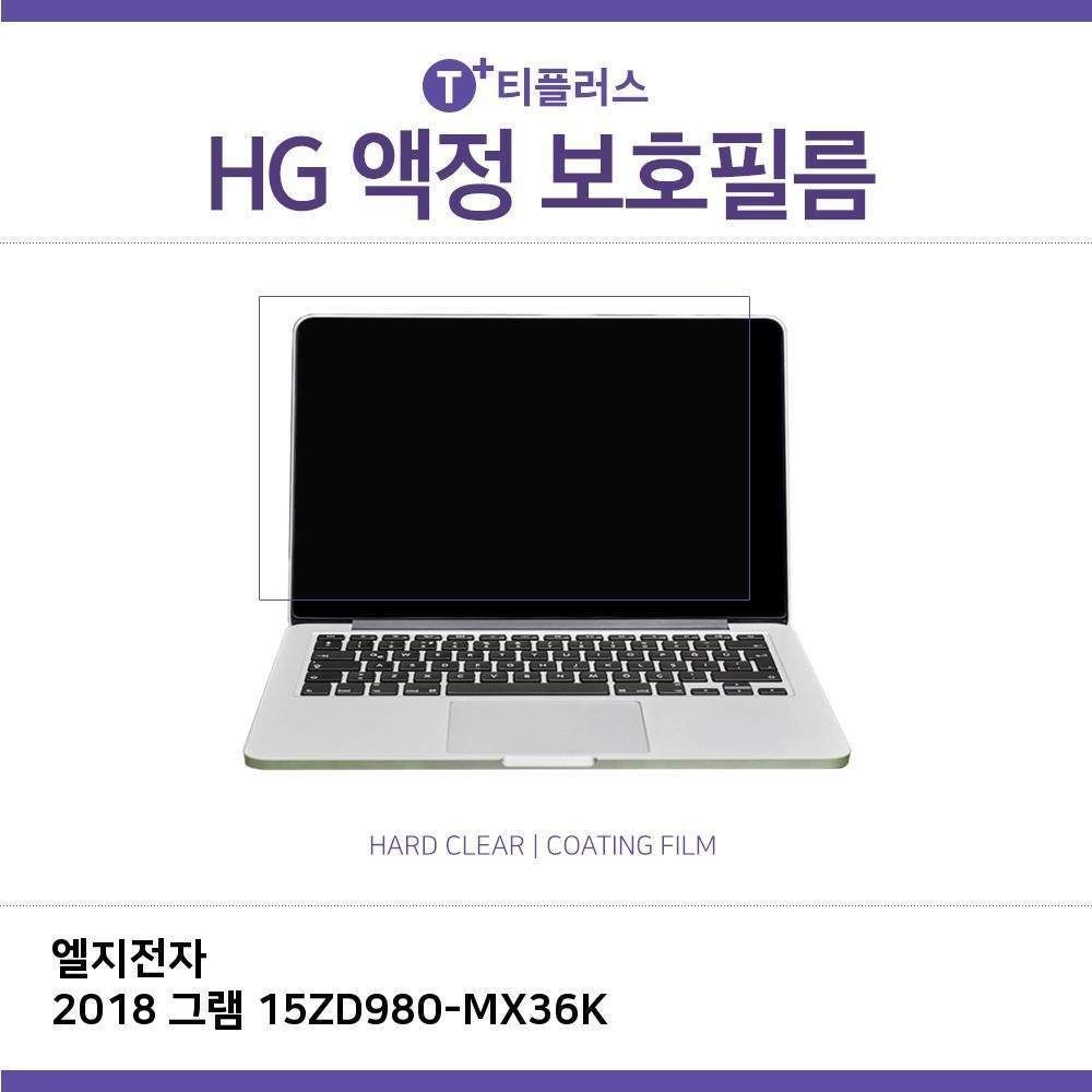 (IT) LG 2018 그램 15ZD980-MX36K 고광택 필름