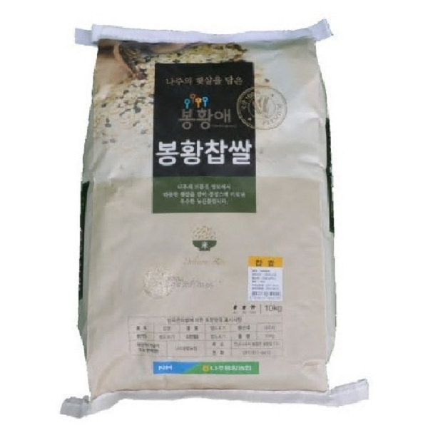 봉황농협 2025년산 햅쌀 찹쌀백옥찰벼 10kg20kg