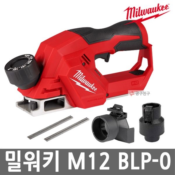 밀워키 M12 BLP-0 충전전동대패 본체만 경량형 56mm 12V 날 보관기능 집진어댑터 포함