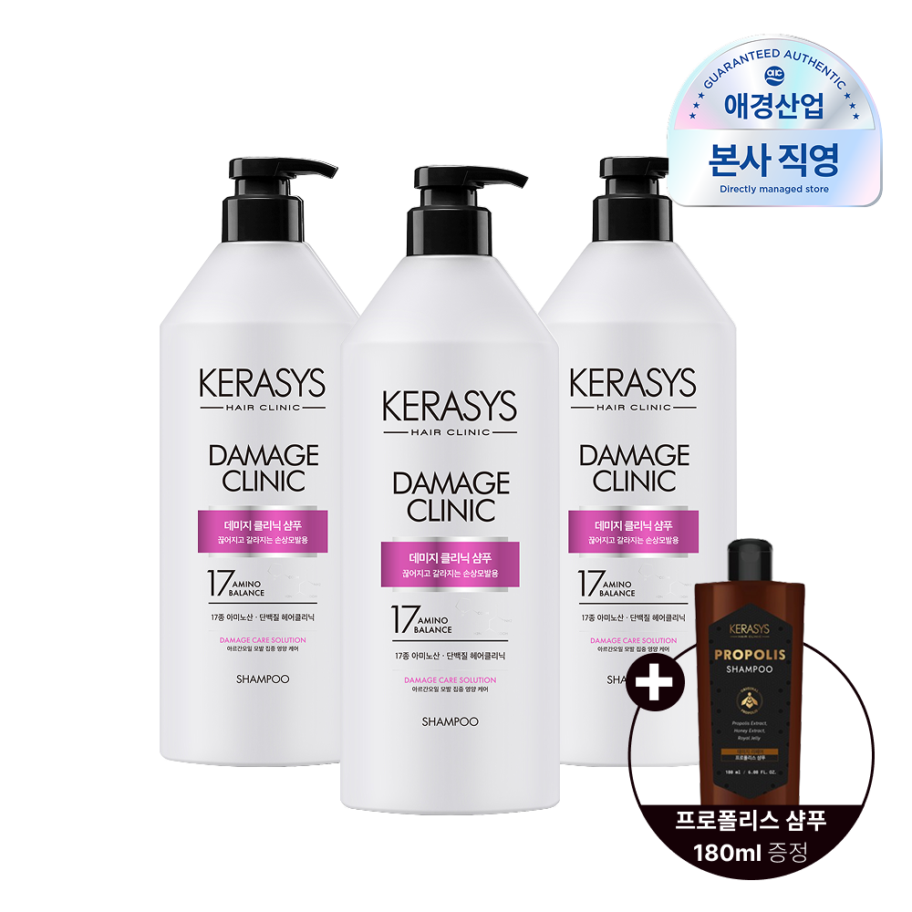 [케라시스][손상모] 케라시스 클리닉 샴푸 980ml 3개 골라담기 + 180ml 미니어처 증정 (입고지연,순차출고) : 롯데ON