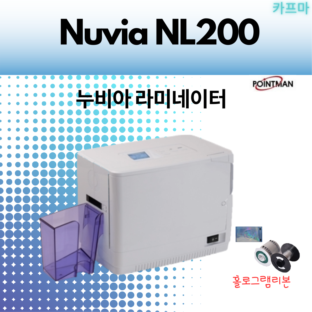 Nuvia 양면 카드 라미네이터 카드발급기 사원증 학생증 자격증 발급