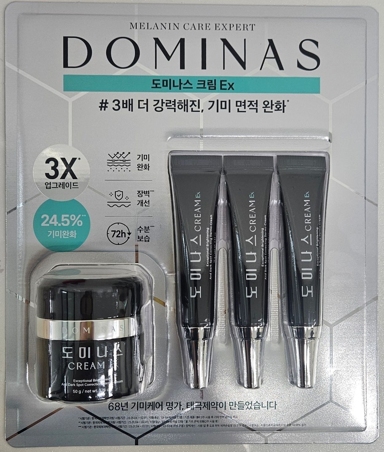 도미나크림 도미나크림 태극제약 기미 잡티 미백 50g 1개+15g 3개입 3세트
