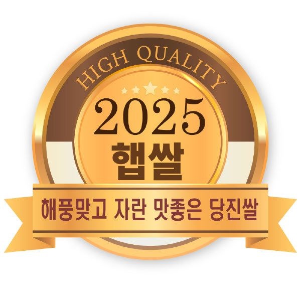 NonghyupMall 출고당일도정 2025년산 햅쌀 신유빈쌀 삼광미 특등급 3kg 당진해나루농협