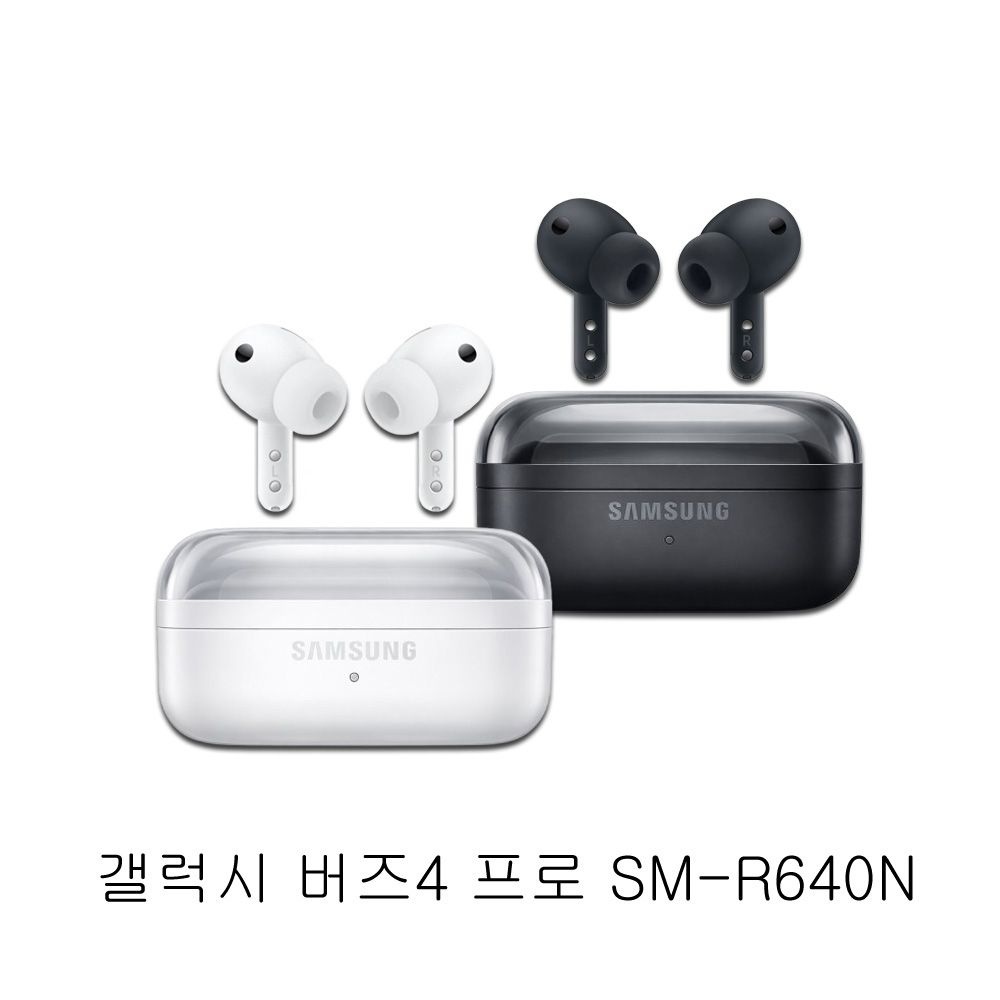 삼성전자 갤럭시 버즈4 무선 블루투스 프로 SM-R640N