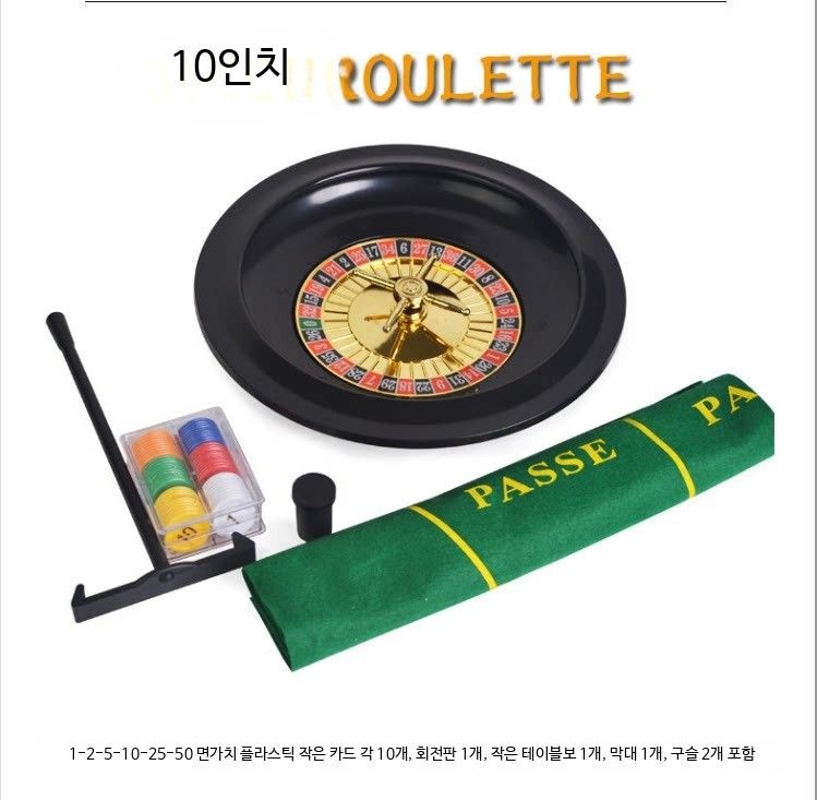 러시안룰렛 돌림판 홈파티 펍 복불복 게임기 게임장 미국식 테이블보 벌칙 술자리 원판 추첨기