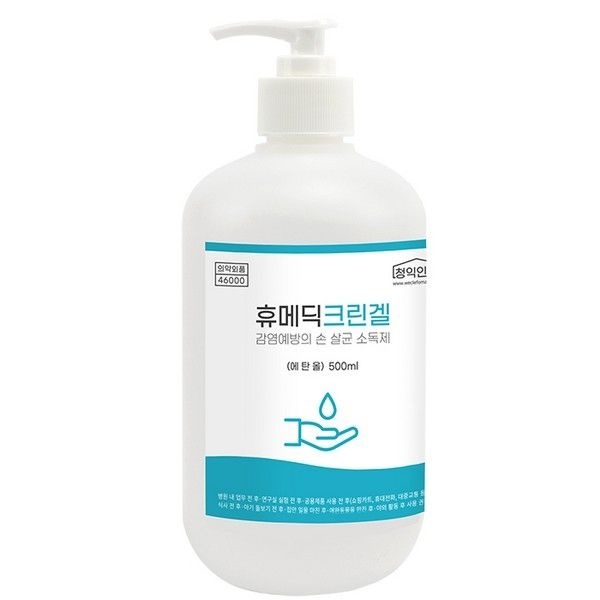 오피스디포 휴메딕 크린겔 손소독제 500ml 펌프형 비치형