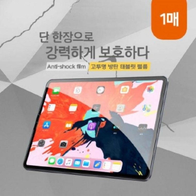 수호자 고투명 태블릿 방탄필름  iPad Pro12.9  프로12.9(2020) 4세대프로12.9(2018) 3세대