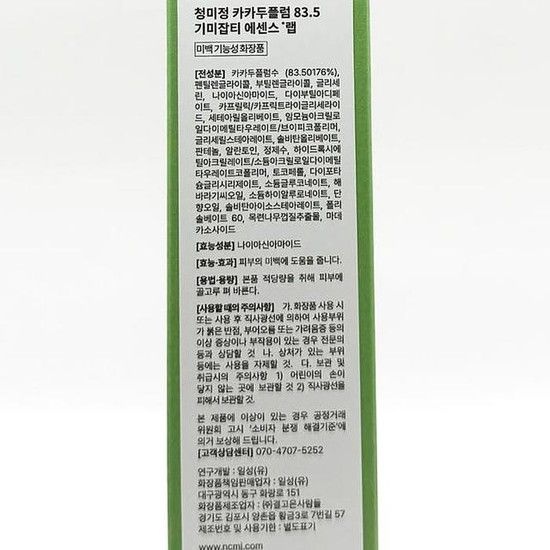 청미정 카카두플럼 미 백에센스 83.5 랩 80ml(SH)
