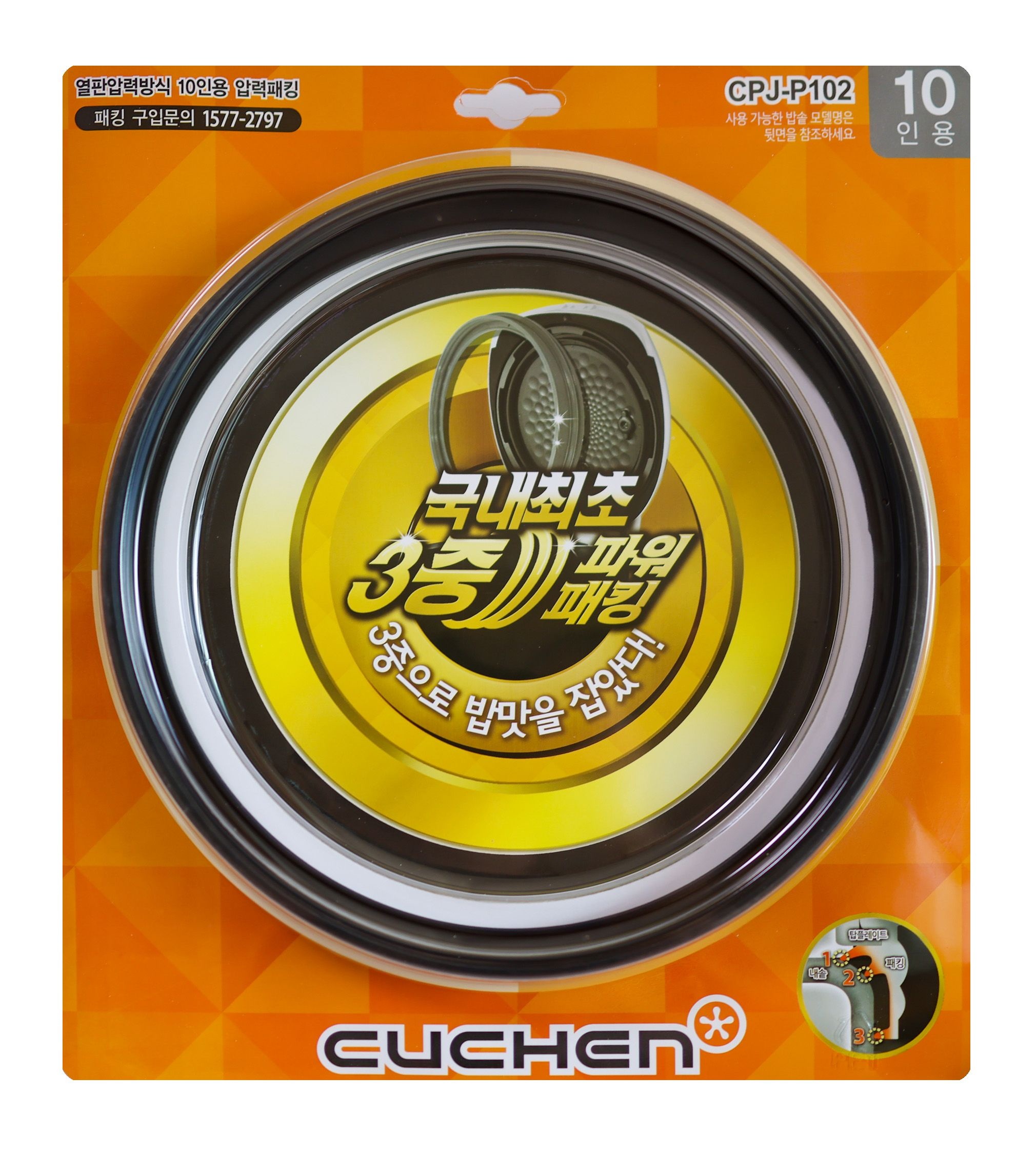 CJS-FC1003F 쿠첸 고무패킹 밥솥 패킹 내측 10인용