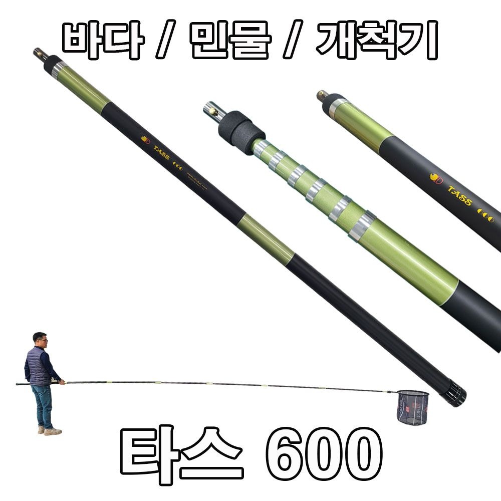 TASS (타스) 600