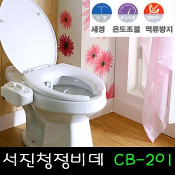 [하프클럽]청정비데CB-201냉온수전용수압식비데