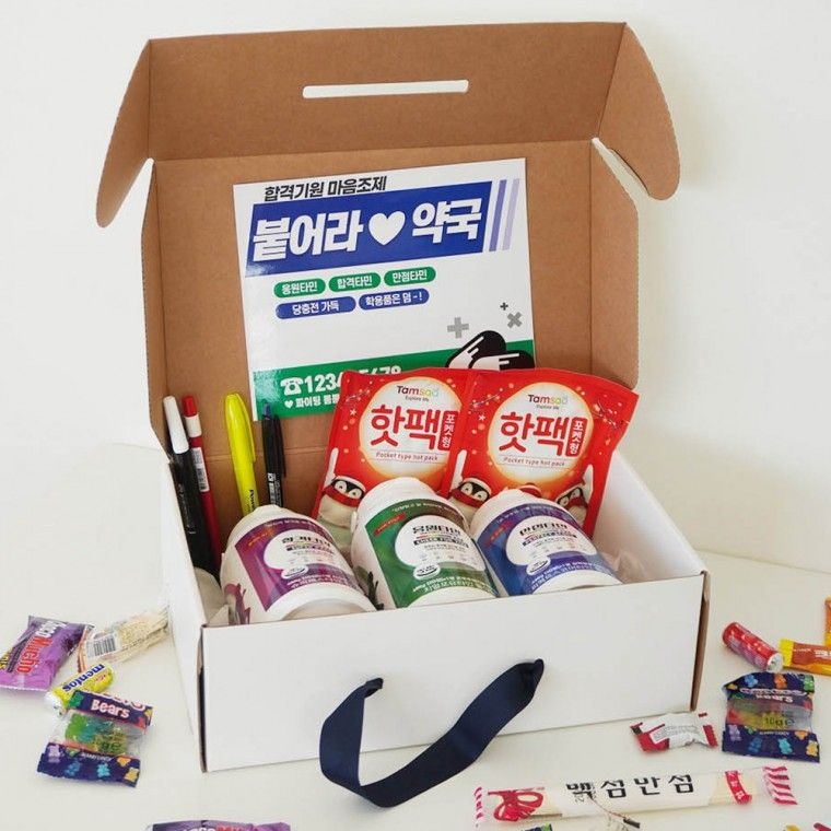 합격 약 세트 센스있는 수능 시험 응원 선물 간식 과자 합격엿 꾸러미 고3 수험생 취준생 기원 포장 박스