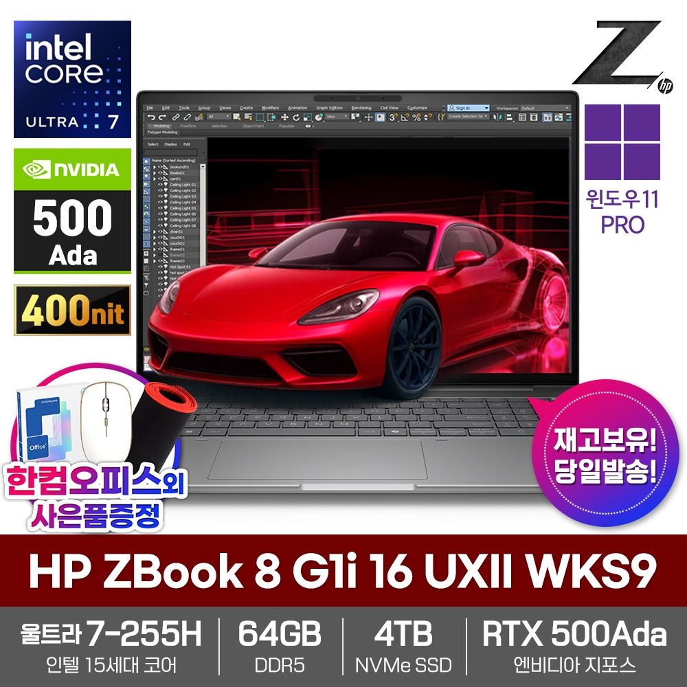 HP Z북 8 G1i 16 UXII WKS9 AI노트북 64GB SSD4TB 울트라7 255H RTX 500Ada WIN11Pro 400nit CAD 3D 전문가용