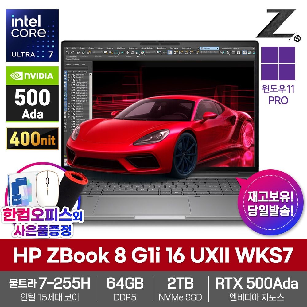 HP Z북 8 G1i 16 UXII WKS7 AI노트북 64GB SSD2TB 울트라7 255H RTX 500Ada WIN11Pro 400nit CAD 3D 전문가용