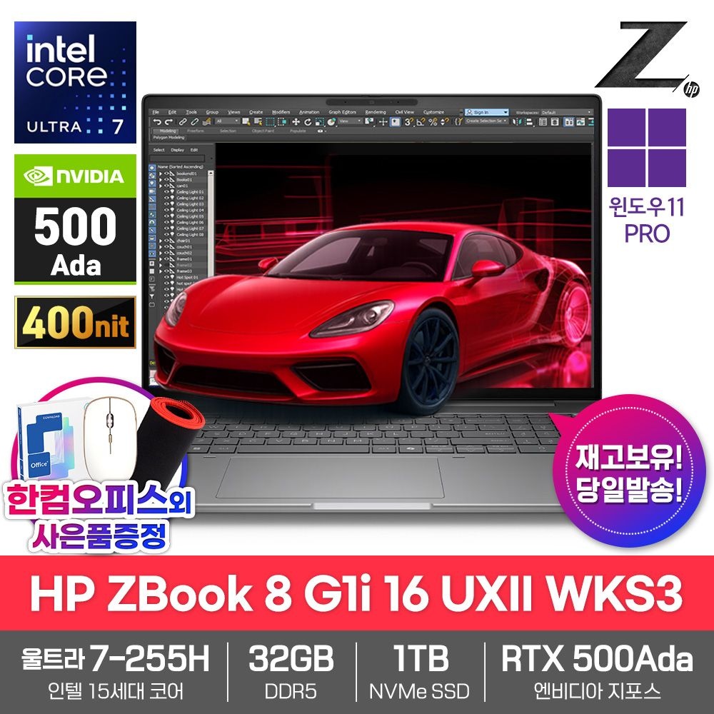 HP Z북 8 G1i 16 UXII WKS3 AI노트북 32GB SSD1TB 울트라7 255H RTX 500Ada WIN11Pro 400nit CAD 3D 전문가용