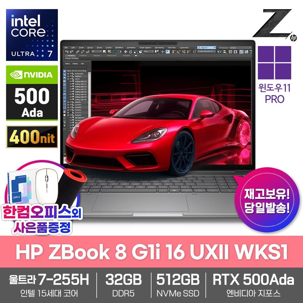 HP Z북 8 G1i 16 UXII WKS1 AI노트북 32GB SSD512GB 울트라7 255H RTX 500Ada WIN11Pro 400nit CAD 3D 전문가용