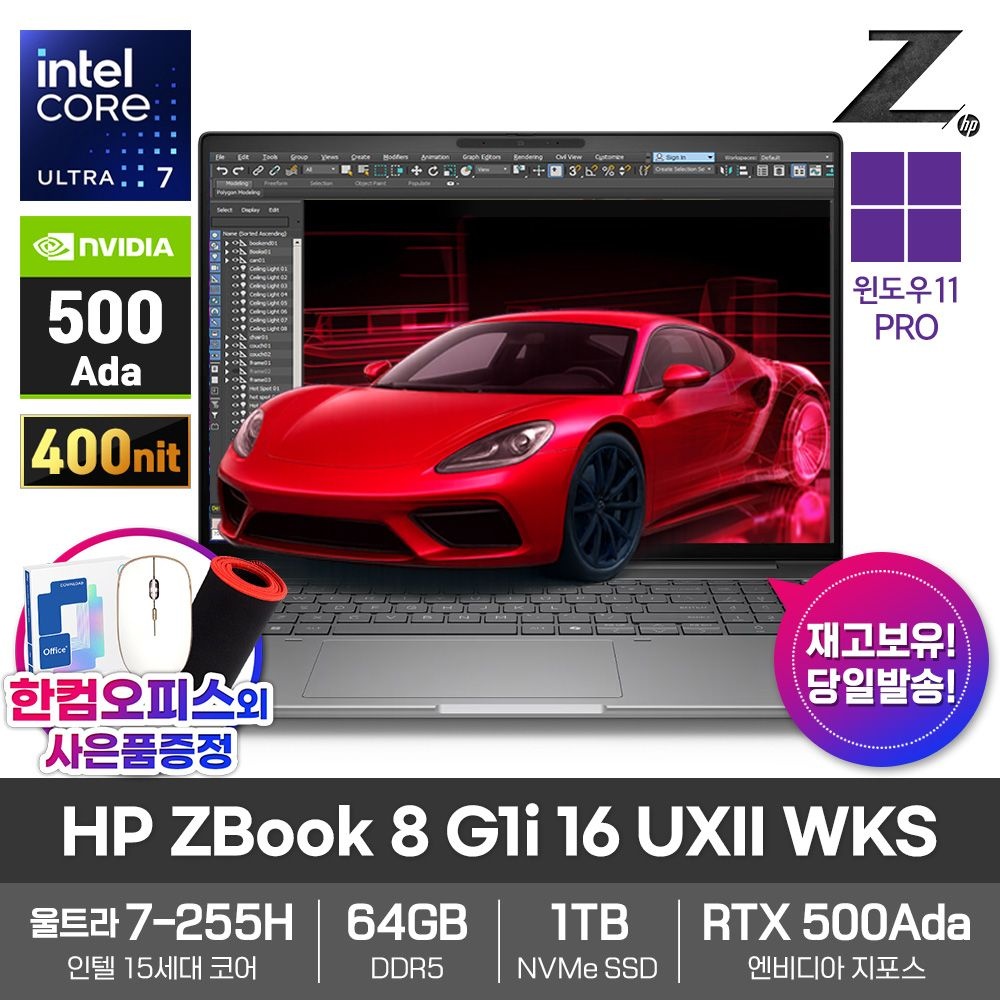 HP Z북 8 G1i 16 UXII WKS AI노트북 64GB SSD1TB 울트라7 255H RTX 500Ada WIN11Pro 400nit CAD 3D 전문가용