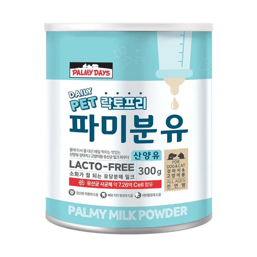[비밀특가] 파미분유 강아지 우유 펫밀크 개우유 산양유 노견 노령견 강아지분유 300g