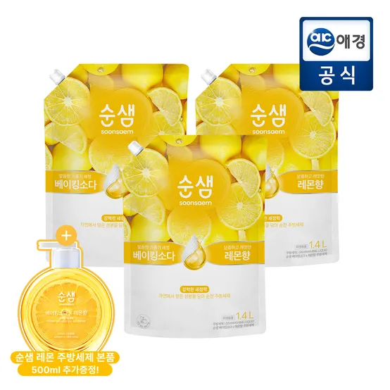 [APP전용][포토리뷰300P] 순샘 베이킹소다 주방세제 레몬향 1.4L*3개 + 수량한정 용기 500ml 증정