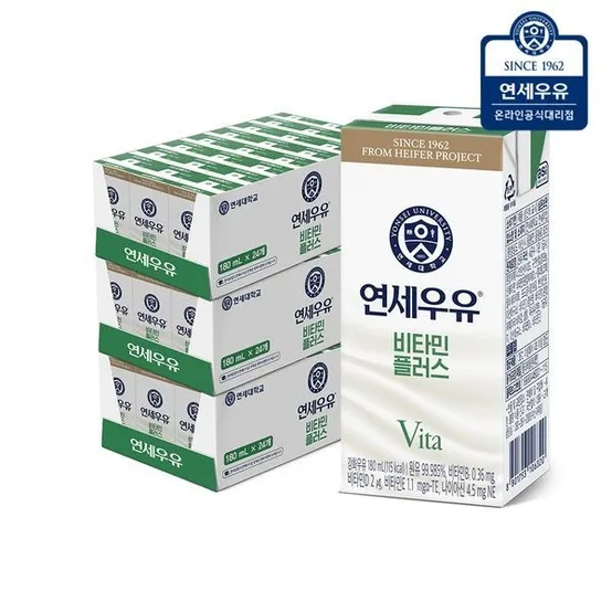 [보리보리]연세우유 비타민 플러스 멸균우유 180ml 72팩