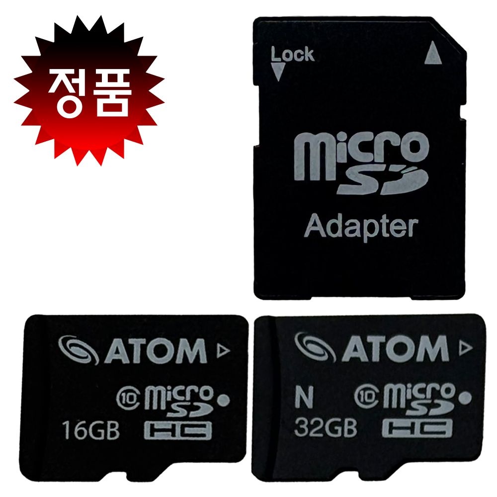 아톰 [ATOM] 아톰 블랙박스 정품 메모리카드 16G/32G SD카드 MicroSD