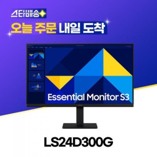 60cm (24인치) IPS LED 100Hz 컴퓨터 모니터 S24D300