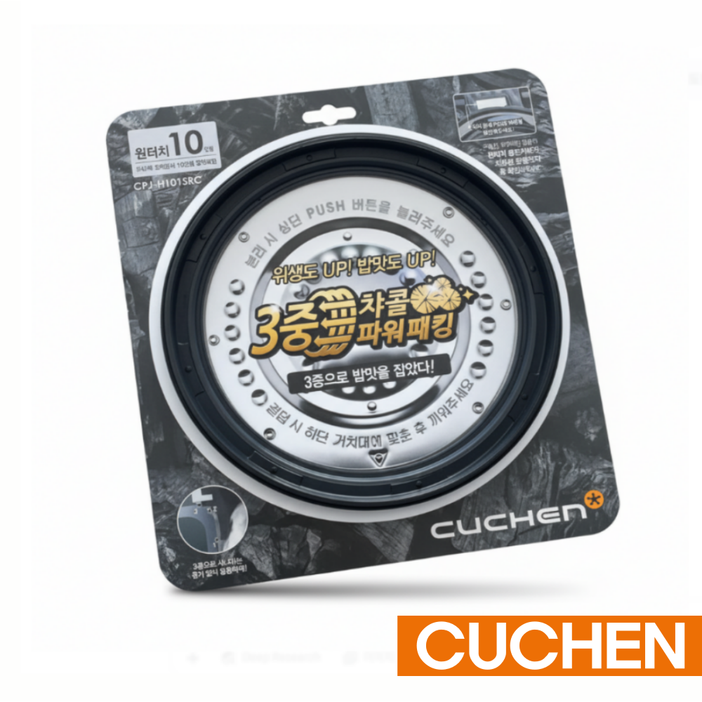 쿠첸 CJH-PA1071iC 패킹 10인용