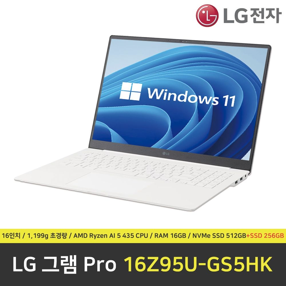 LG전자 LG 그램 프로 16Z95U-GS5HK 노트북 / RAM 16GB / NVMe SSD 512GB+NVMe SSD 256GB