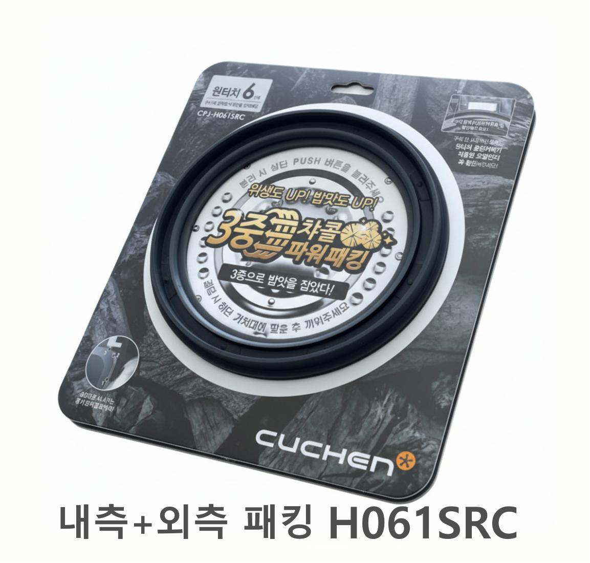 UnKnown 쿠첸 CJH-PH0600RCW 밥솥용 패킹 내측+외측 6인용