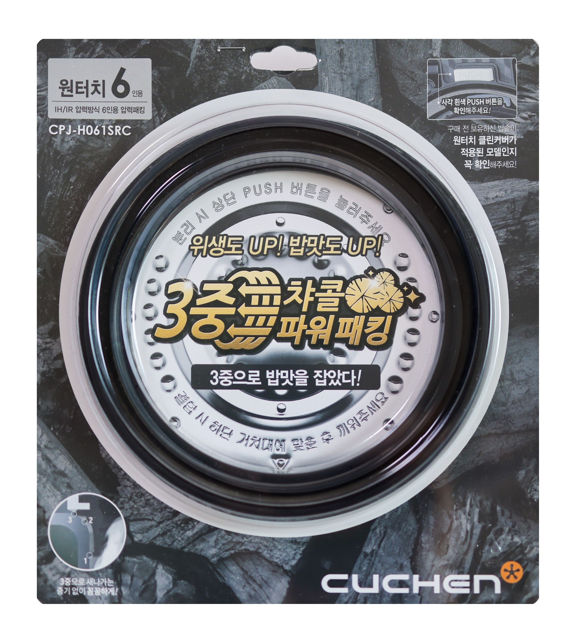 쿠첸 CJR-PM0610RHW 쿠첸 고무패킹 밥솥 패킹 클린커버 내측 외측 6인용