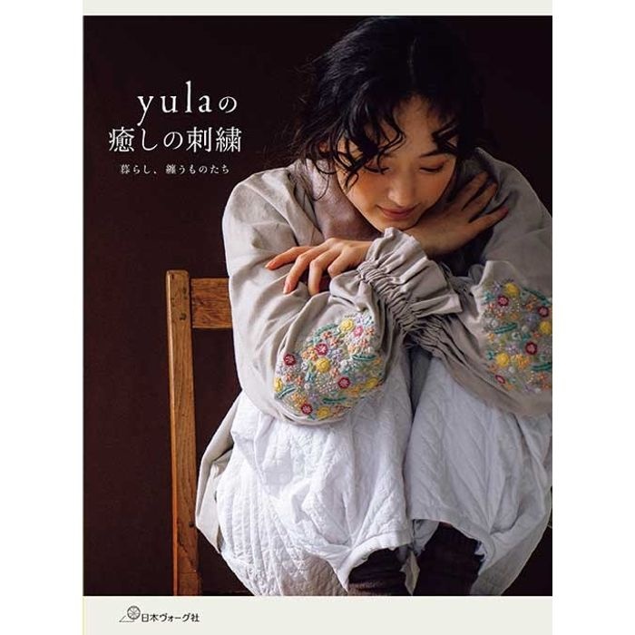 일본 [해외] 일본 자수 도안책 yula의 힐링 자수