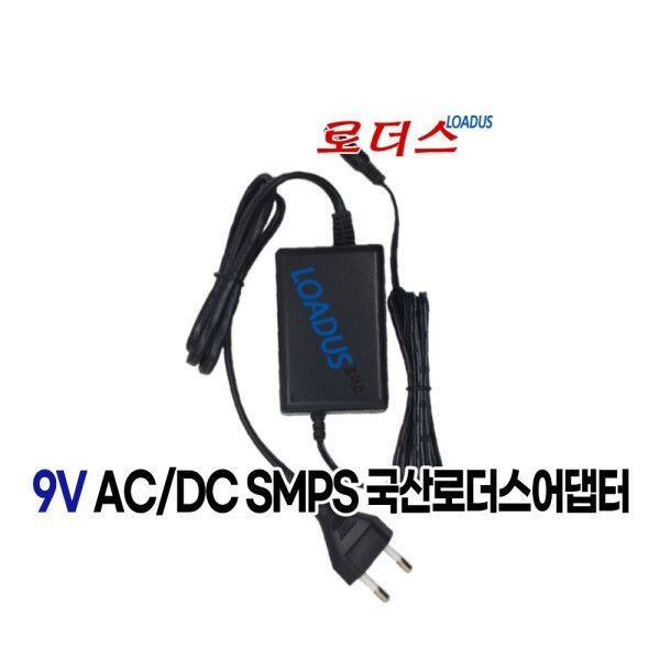 DC 9V 2.5A/2500mA AC/DC SMPS Adapter w/powercord 국산 /보호회로/KC안전인증
