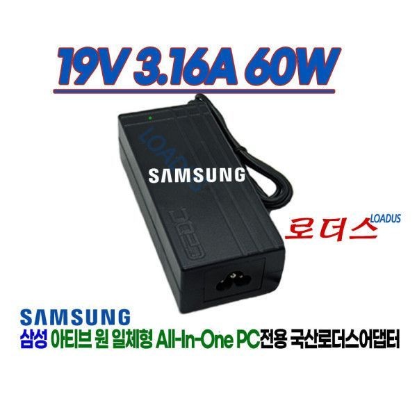 삼성DM700A7L DM700A7K 올인원PC전용 19V 3.16A어댑터 국산/보호회로/KC안전인증