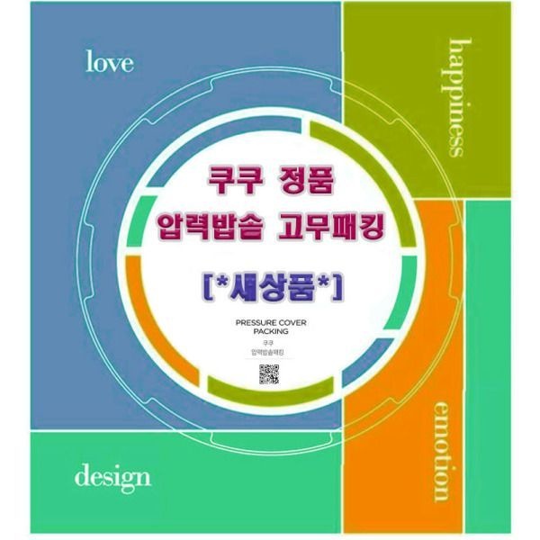 UnKnown 쿠쿠 정품 CRP-G1030MP 전용 10인용 오리지널 압력 고무패킹/파킹 일반형 새상품