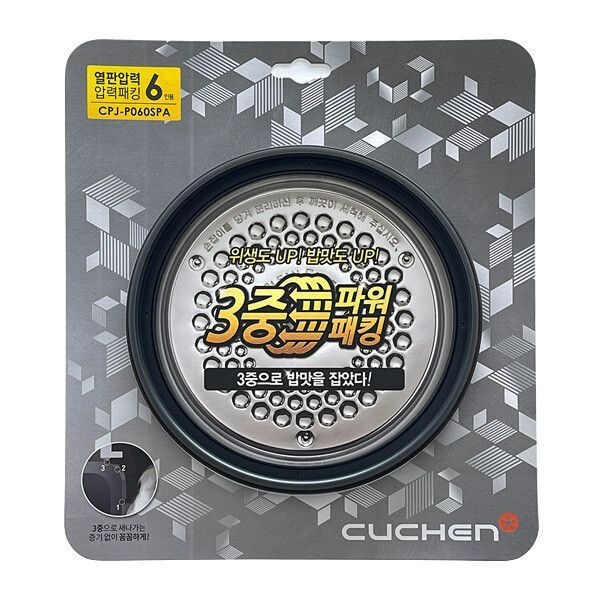 쿠첸 6인용 압력 밥솥 CJS-FE0610SKVF 전용 고무 패킹 CPJ-P060SPA