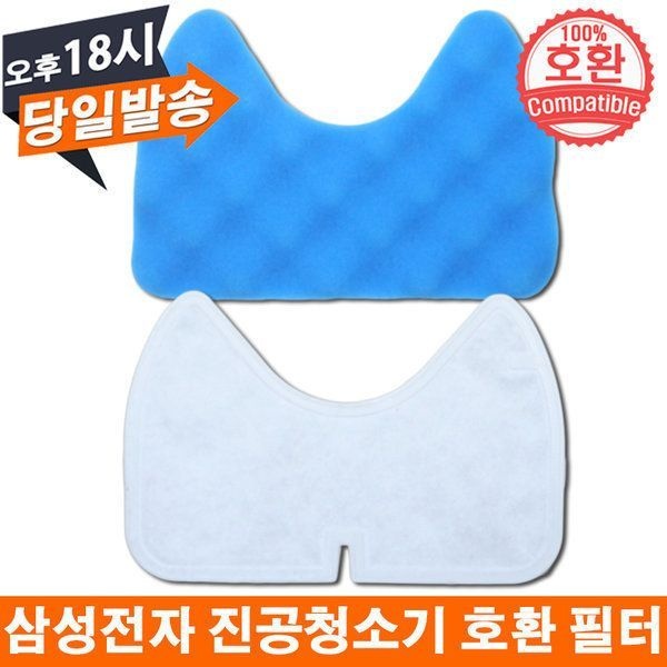 삼성 청소기 호환 스펀지 망사필터 세트 VC331LLTRNCN VC775LHTR6B VC333LHYRNCN VC332LHTRN VC331LLTRRMN
