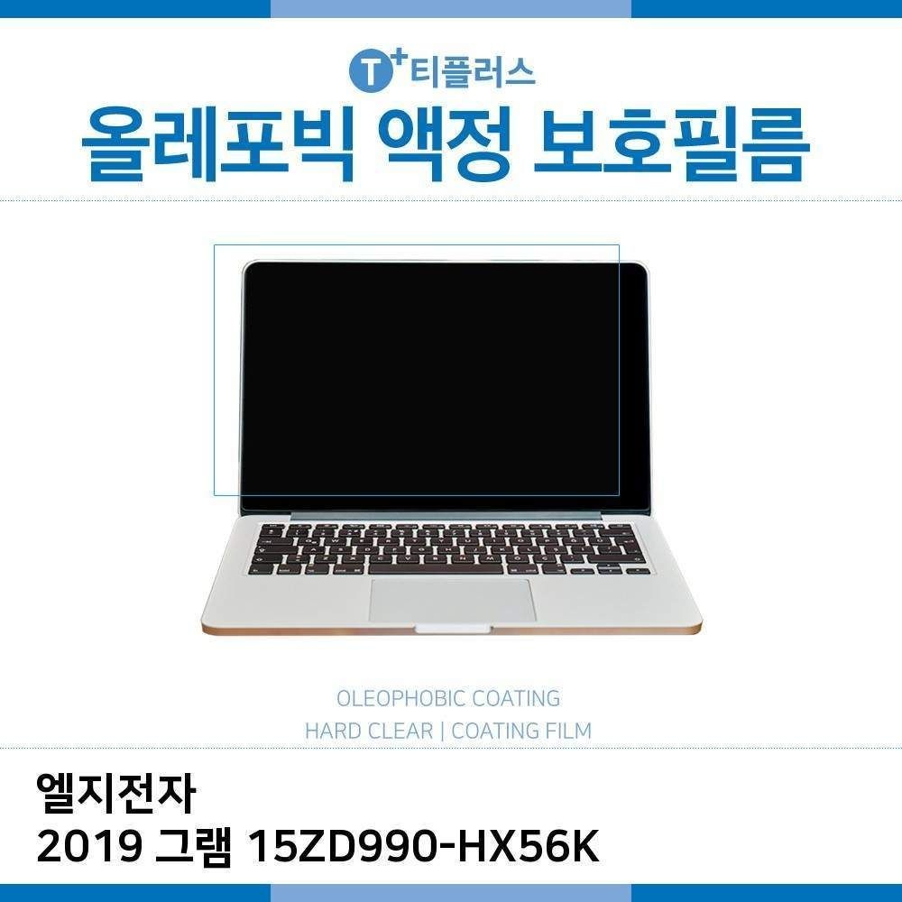 E.LG 2019 그램 15ZD990-HX56K 올레포빅 필름