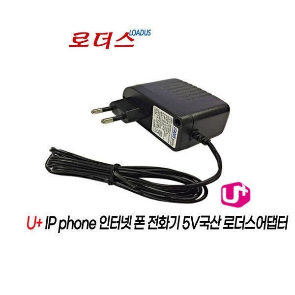 LG유플러스 LG U+ 인터넷 WPL-5000/3000거치대전용5V 1A 2A어댑터 국산 /보호회로/KC안전인증