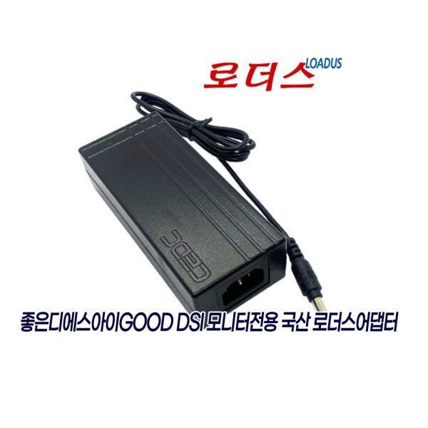 로더스 GD-27Q75H STAR/GD244 STAR 모니터전용 12V 4A 어댑터 국산/보호회로/KC안전인증