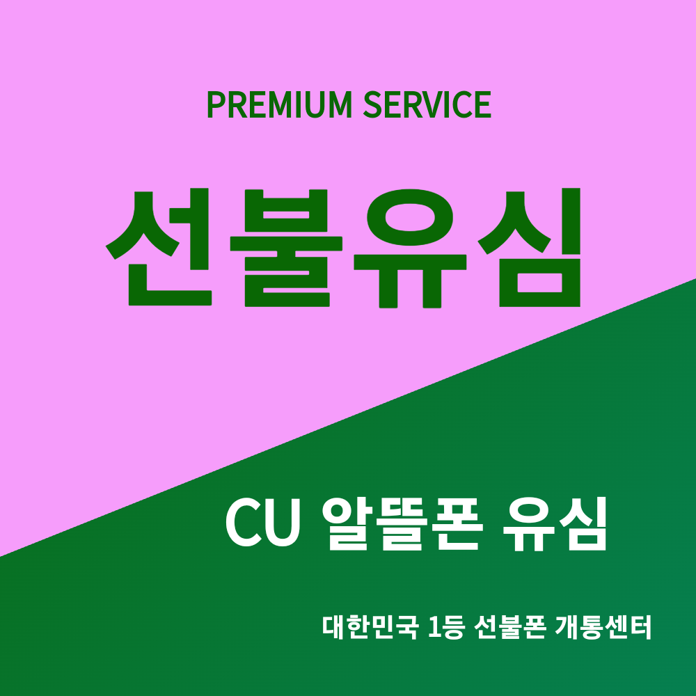 SKT 선불유심 데이터 팡팡 바로사용 [네이버인증 개통]