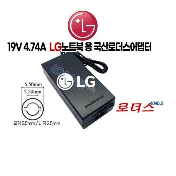 LG 15UD780-PX70K 15U780-P 15UD780-P노트북19V 4.74A 국산 /보호회로/KC안전인증