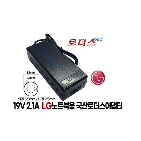 LG엘지 13U370 15U370 울트라PC전용 19V 2.1A어댑터 국산 /보호회로/KC안전인증