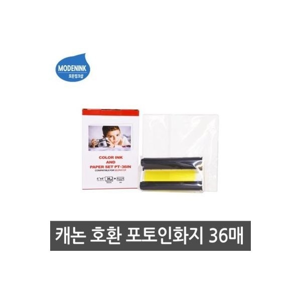 캐논 호환 캐논셀피 KP-36IP CP1200 CP1300 포토용지36매 KP-36IN