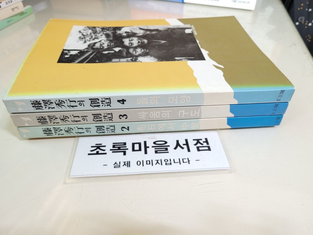 현현각 [개똥이네][중고-중] 등택수행의 창조(VD39)