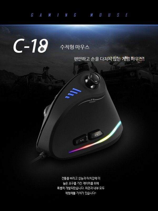 [해외] 인체공학 유선 게이밍마우스 노트북용 수직그립 조이스틱 포함 RGB LED 컴퓨터용 손목편한 게임용 마우스