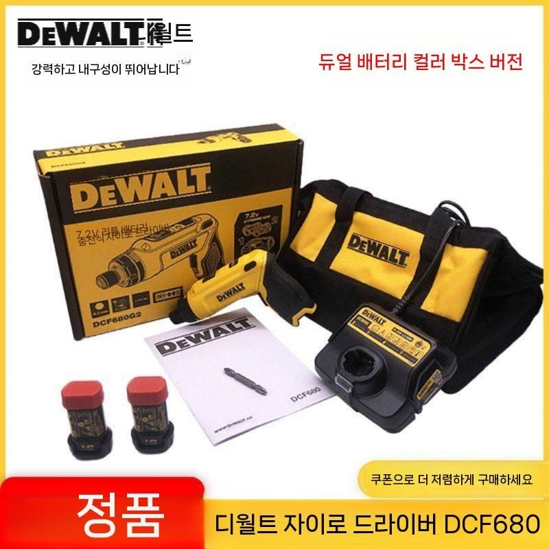 A2GCONNECT 협력사 [해외] A2GCONNECT DEWALT 접이식 전동 드라이버 7.2V DCF680G2 세트