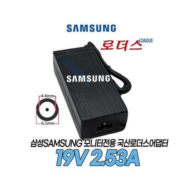 삼성S24AG300NK S25BG400EK모니터전용19V 2.53A어댑터 국산/보호회로/KC안전인증